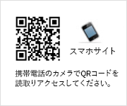 スマホサイトQRコード