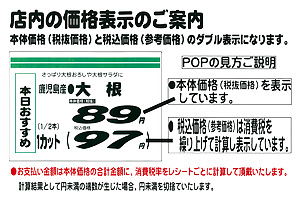 価格表示イメージ