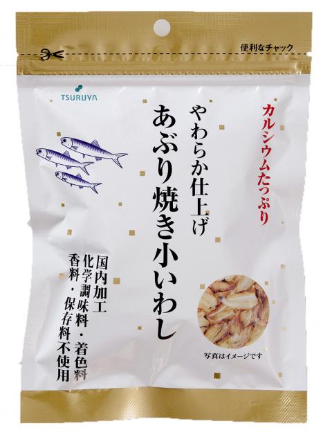 やわらか仕上げ あぶり焼き小いわし
