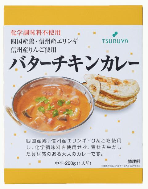 バターチキンカレー
