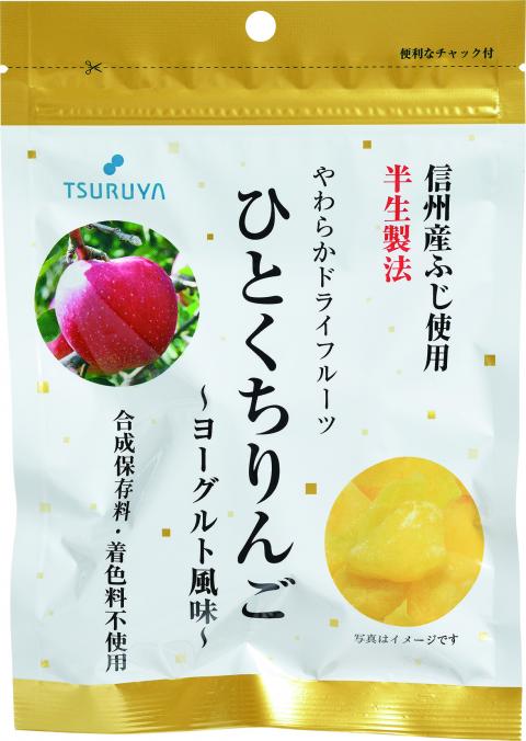 やわらかドライフルーツ ひとくちりんご~ヨーグルト風味~