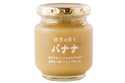 四季の香り バナナジャム
