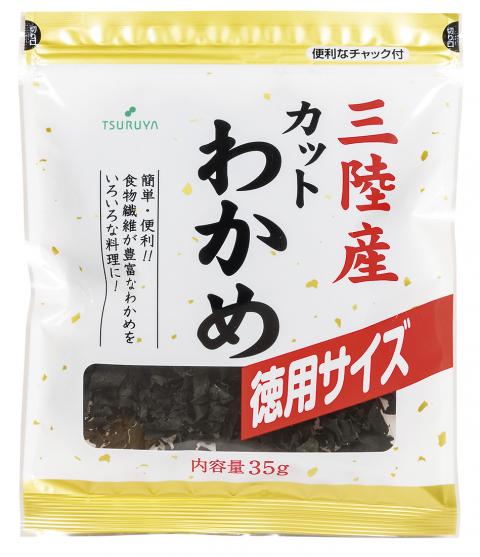 三陸産カットわかめ 徳用サイズ