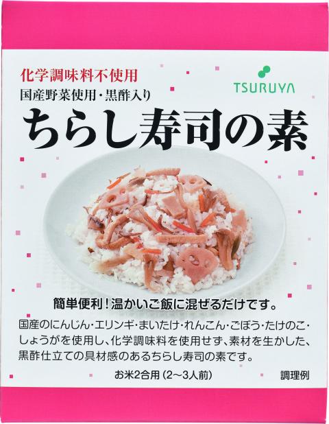 ちらし寿司の素