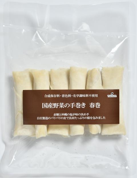 国産野菜の手巻き 春巻