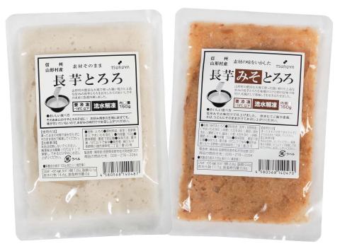 冷凍 長芋とろろ・ 長芋みそとろろ