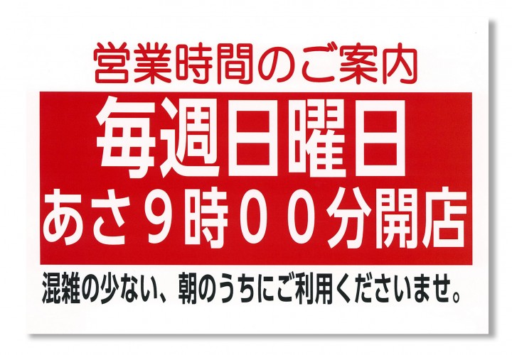 20203％引き