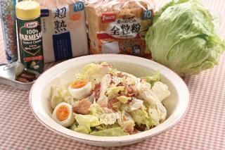 シーザーサラダ