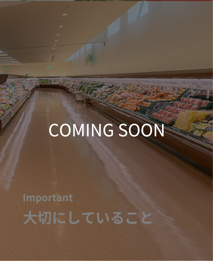 大切にしていることいること