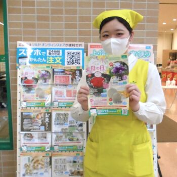 ５/１１(日)は「母の日」。お母さんに感謝を込めてこだわりのプレゼントを！