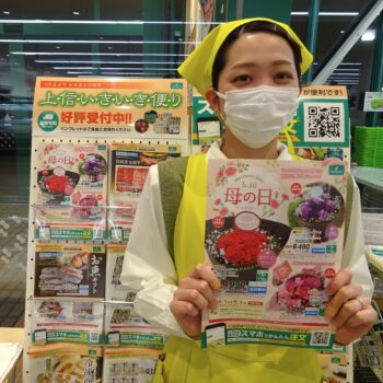 ５/１０(日)は「母の日」！こだわりの美味しさをお母さんへプレゼント！