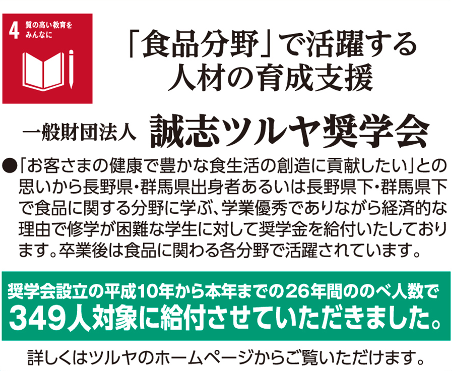 「食品分野」で活躍する人材の育成支援