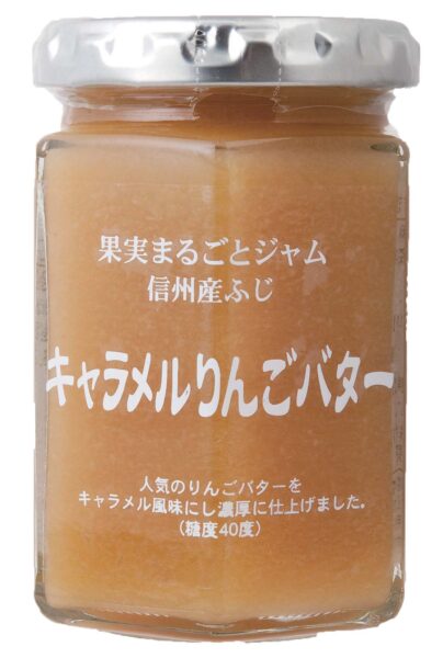 果実まるごとジャム　信州産ふじ「キャラメルりんごバター」