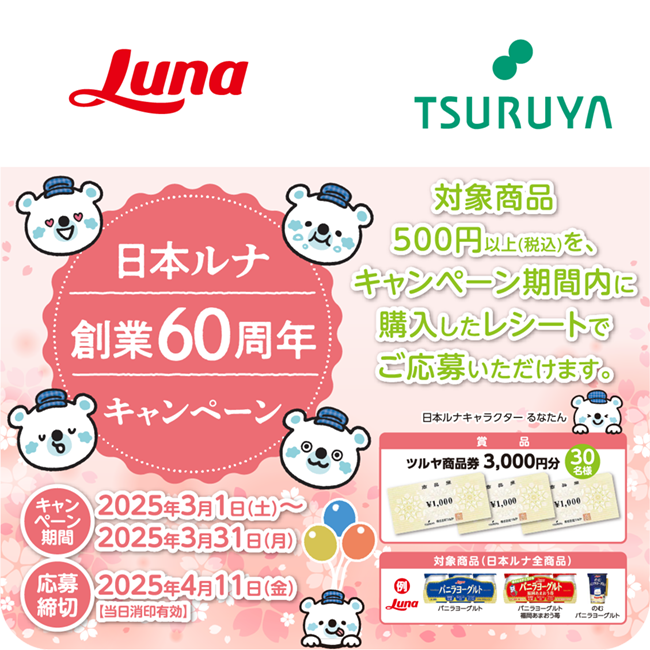 ルナ様 確認ページ （ルナ様専用ページ 桜小路ルナ）