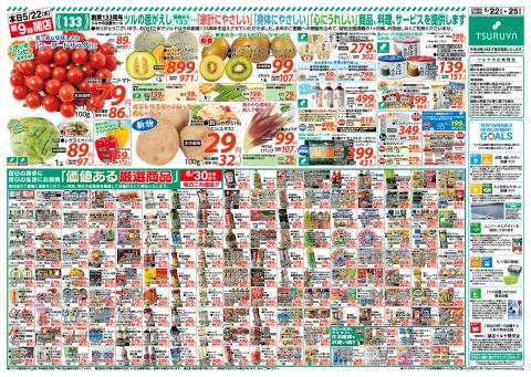 ツルヤ小諸店チラシ2