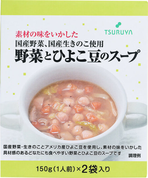 野菜とひよこ豆のスープ