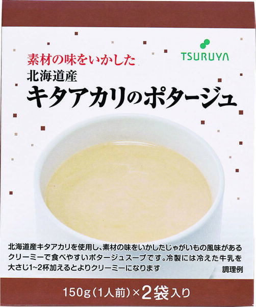 キタアカリのポタージュ