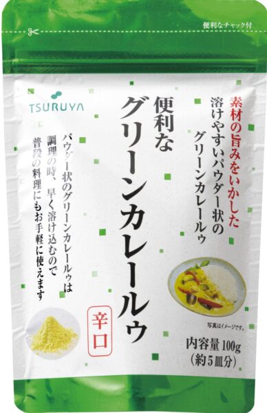 便利なグリーンカレールゥ 辛口