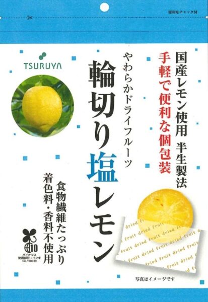 やわらかドライフルーツ　輪切り塩レモン　個包装