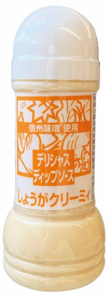 デリシャスディップソース しょうがクリーミィ
