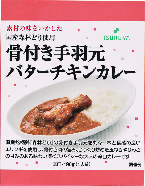 骨付き手羽元バターチキンカレー