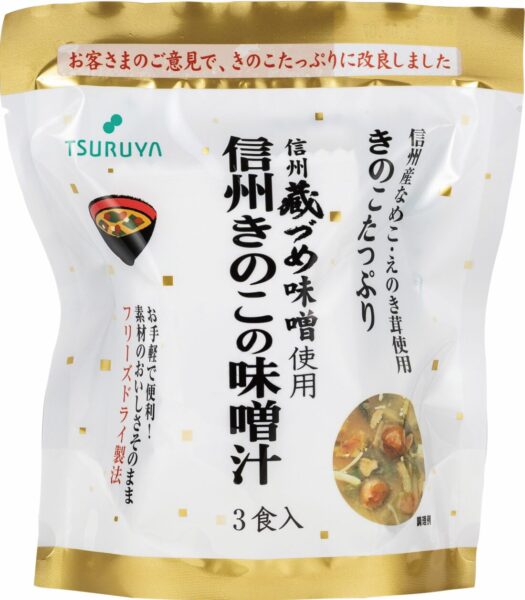 信州きのこの味噌汁