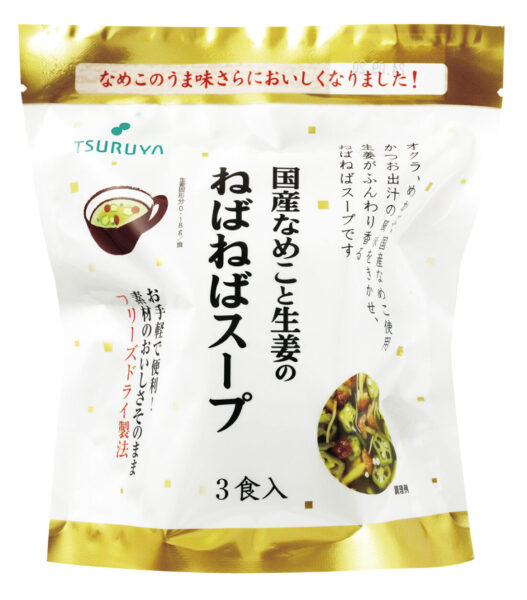 国産なめこと生姜のねばねばスープ