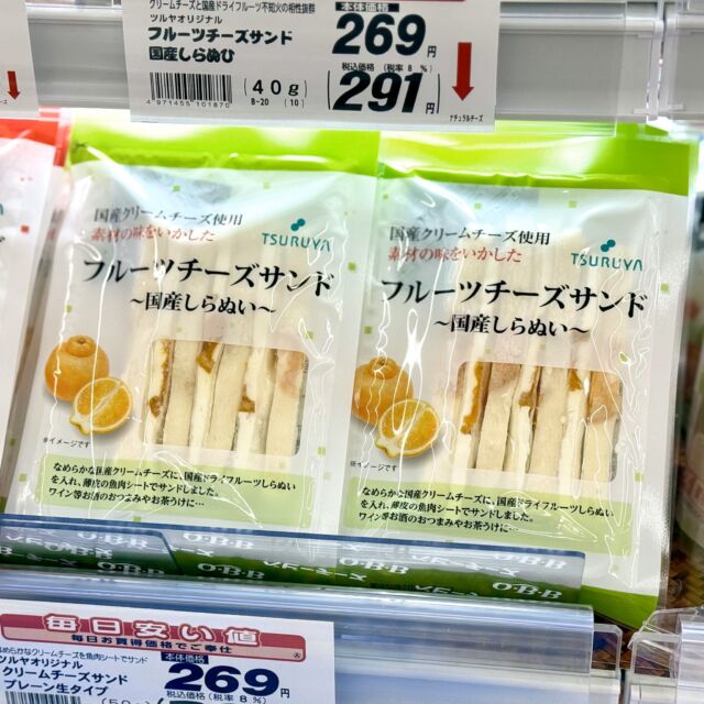 #新鮮さわやかハーモニー ♪
スーパーマーケット #ツルヤ です🛒

いよいよ今日から #ゴールデンウィーク✨
長期休暇にあわせて旅行やレジャーを楽しまれる方も
多いのではないでしょうか☺

ツルヤのオリジナル商品 #ツルヤオリジナル から
#旅行のおとも におすすめの新商品をご紹介します✨

📌ツルヤオリジナル #フルーツチーズサンド国産しらぬい
#国産生乳 使用の #クリームチーズ を
薄皮の魚肉シートでサンド🧀
クリームチーズなので、ほんのり甘く、
「#国産しらぬい」のドライフルーツがマッチ❣
「お酒のおつまみ」のイメージが強い #チーたら ですが
スイーツ感覚で召し上がれます🥹

そのままおやつや #新茶のおとも、
ブランデーやウィスキーのおつまみにもぴったり🙌

新商品の「国産しらぬい」のほか、
「#信州産りんご」「#九州産紅はるか」「#国産レモン」 
「#プレーン生タイプ」も取りそろえてご案内中🧀

ツルヤ全店舗で好評販売中です❣
ぜひこの機会にお試しくださいませ🙋

※好評につき品切れする場合がございます。予めご了承ください。
※写真はイメージです。

#TSURUYA
#スーパーマーケット
#supermarket
#スーパー
#ツルヤ開発商品 
#チーズ
#cheese 
#クリームチーズサンド 
#ほんのり甘くてお酒によく合う
#一度食べたらやめられない
#ご来店お待ちしております✨